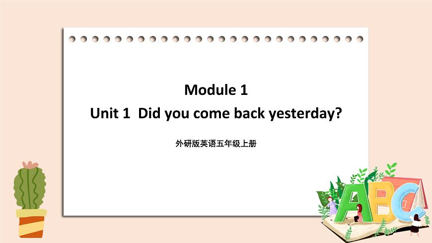Module1 Unit 1  Did you come back yesterday 課件第1頁