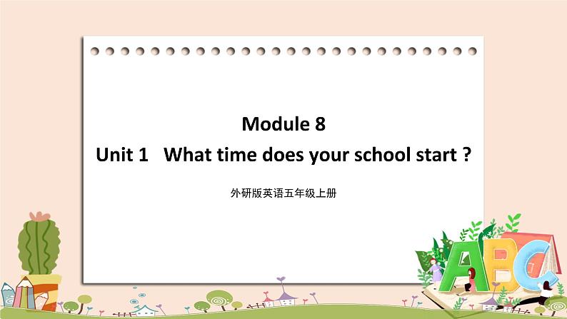 Module 8 Unit 1 What time does your school start 课件第1页