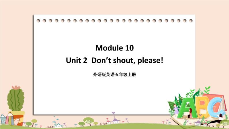 外研版英语五年级上册：Module 10 Unit 2 Don’t shout, please 教学课件+素材01