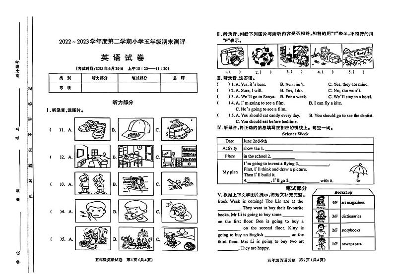 山西省太原市2022-2023学年五年级下学期6月期末英语试题第1页