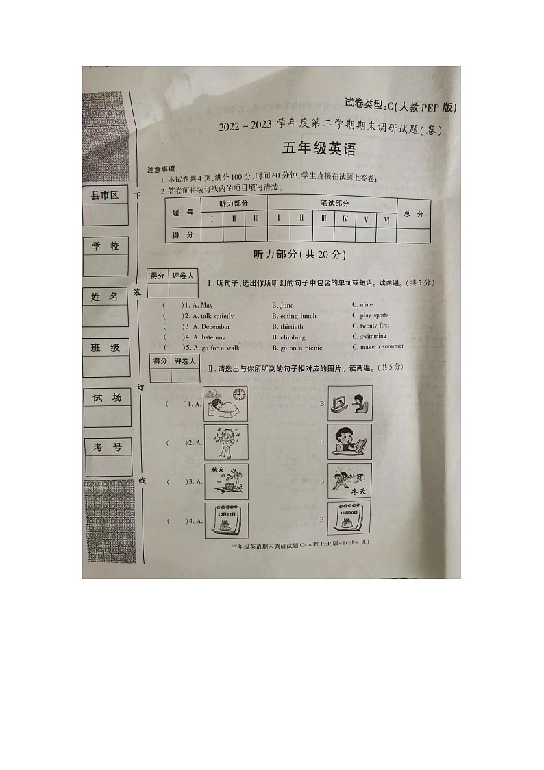 河南省开封市龙亭区2022-2023学年五年级下学期6月期末英语试题01