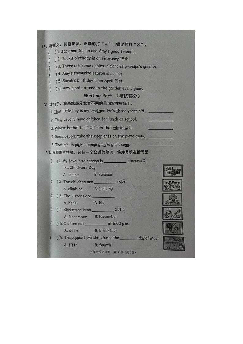 浙江省杭州市萧山区2022-2023学年五年级下学期期末检测英语试题03