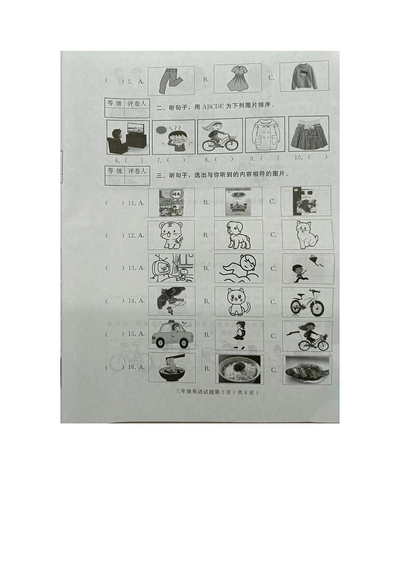 山东省潍坊市诸城市2022-2023学年三年级下学期6月期末英语试题第2页