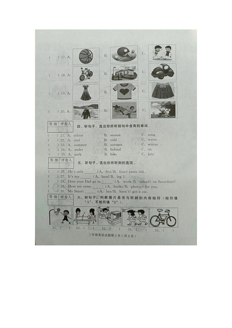 山东省潍坊市诸城市2022-2023学年三年级下学期6月期末英语试题第3页