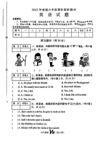 河南省南阳市卧龙区2022-2023学年六年级下学期期末英语试卷