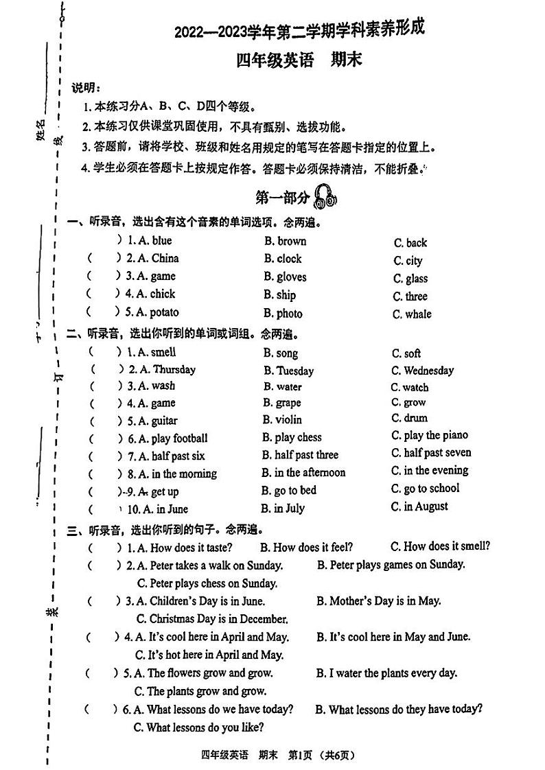 广东省深圳市龙岗区2022-2023学年四年级下学期期末英语试题01