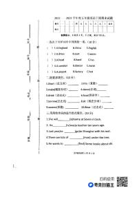 河南省周口市太康县2022-2023学年五年级下学期6月期末英语试题