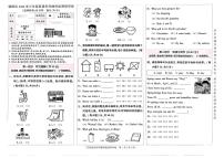 北京市朝阳区2022-2023三年级英语下册期末试卷