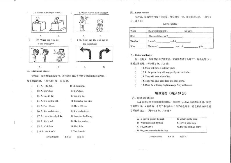 广东省东莞市2022-2023学年六年级下学期期末考试英语试题02