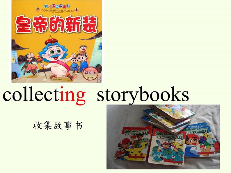湖南少年儿童出版社小学英语三年级起点五年级上册 Unit 9 What's your hobby 课件206