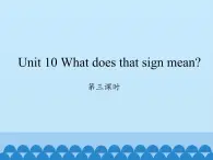 湖南少年儿童出版社小学英语三年级起点五年级上册 Unit 10 What does that sign mean   课件2