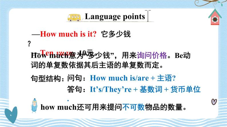 Module 4 Unit 2  How much is it（课件+素材）外研版（三起）英语四年级上册08