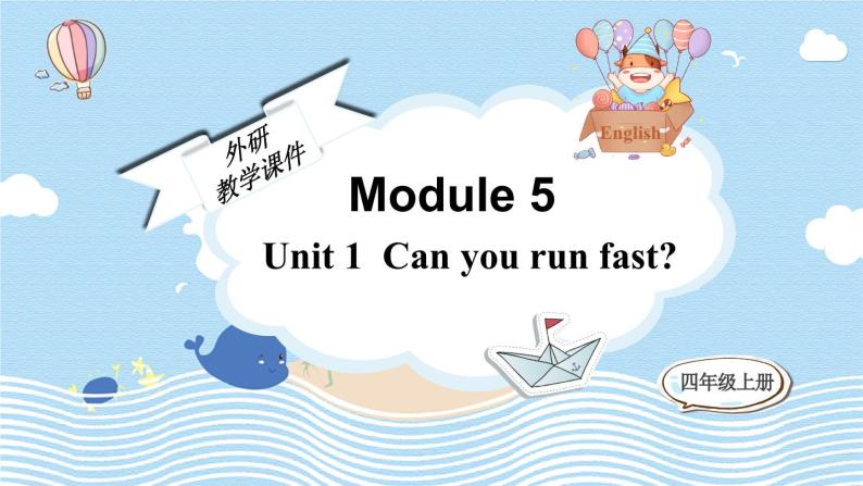 Module 5 Unit 1  Can you run fast（课件+素材）外研版（三起）英语四年级上册01