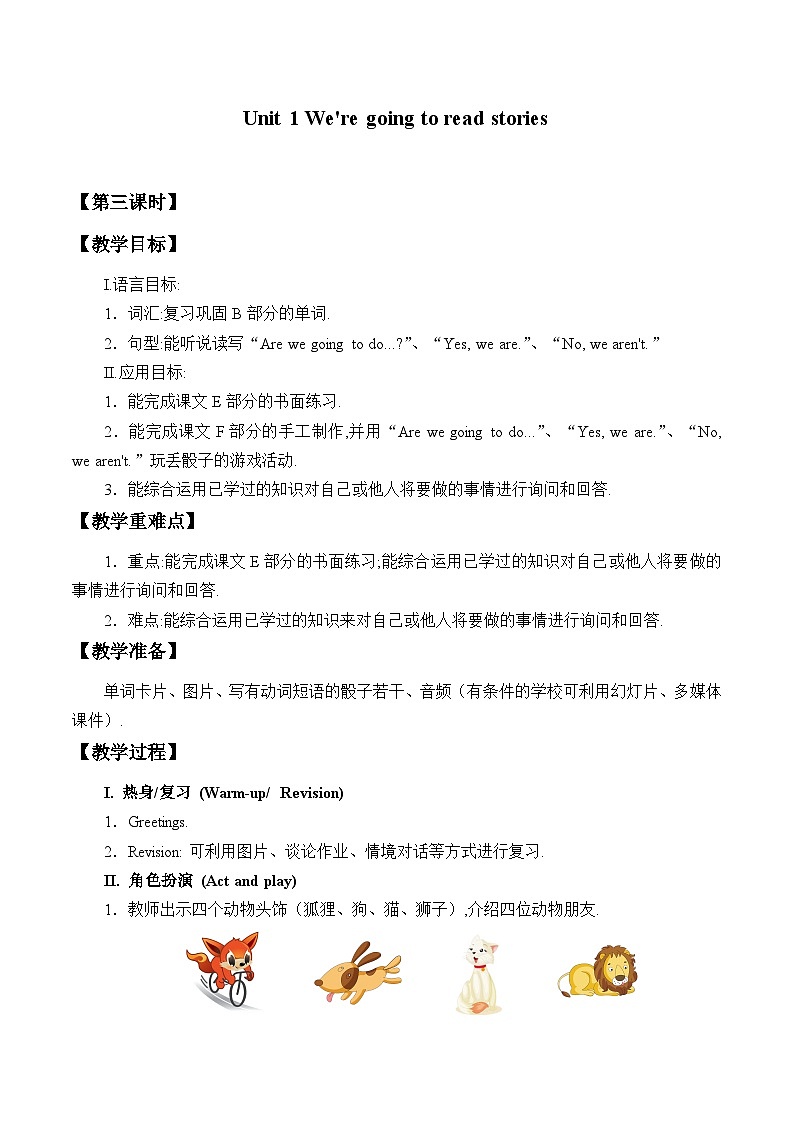 湖南少年儿童出版社小学英语三年级起点五年级下册 Unit 1 We're going to read stories 教案01