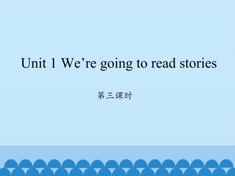 湖南少年儿童出版社小学英语三年级起点五年级下册 Unit 1 We're going to read stories   课件201