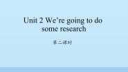 小学英语湘少版五年级下册Unit 2 We are going to do some research.课文ppt课件