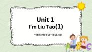 英语一年级上册Unit 1 I'm Liu Tao完整版课件ppt