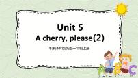 新版-牛津译林版Unit 5 A cherryplease优秀课件ppt