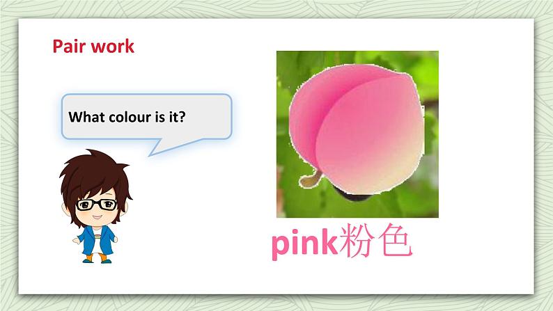 牛津译林版英语一上Unit 6 Look at my balloon(1)课件04