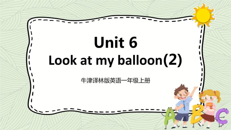 牛津译林版英语一上Unit 6 Look at my balloon(2)课件01