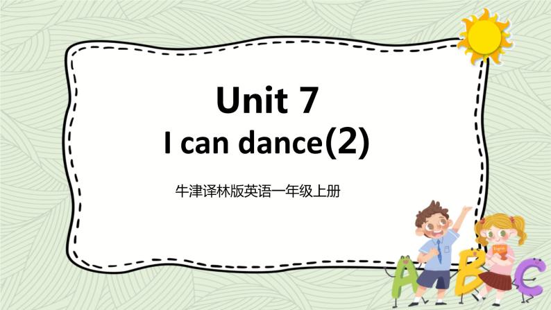 牛津译林版英语一上Unit 7 I can dance(2)课件01