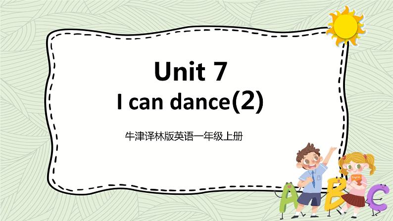 牛津译林版英语一上Unit 7 I can dance(2)课件01