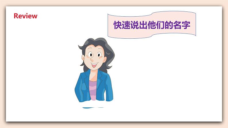 牛津译林版英语一年級上册 Unit 1 I’m Liu Tao 第二课时 课件+教案+练习03