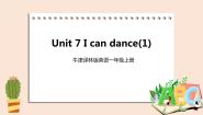 新版-牛津译林版一年级上册Unit 7 I can dance优质ppt课件