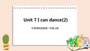 小学英语新版-牛津译林版一年级上册Unit 7 I can dance精品课件ppt