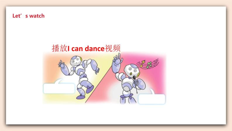 牛津译林版英语一年級上册 Unit 7 I can dance 第二课时 课件+教案+练习08