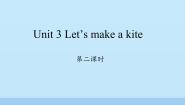 湘少版五年级下册Unit 3 Let's make a kite.课堂教学ppt课件