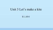 小学英语湘少版五年级下册Unit 3 Let's make a kite.课前预习ppt课件