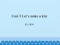 湖南少年儿童出版社小学英语三年级起点五年级下册 Unit 3 Let's make a kite   课件4