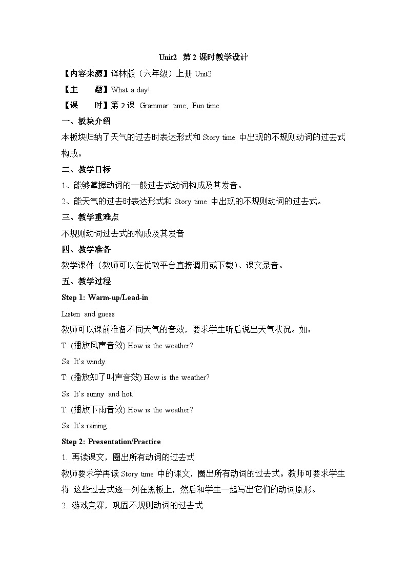 江苏译林版六年级上册英语Unit2第2课时教案01