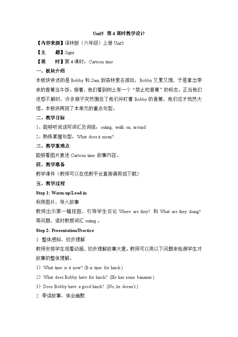 江苏译林版六年级上册英语Unit5第4课时教案01