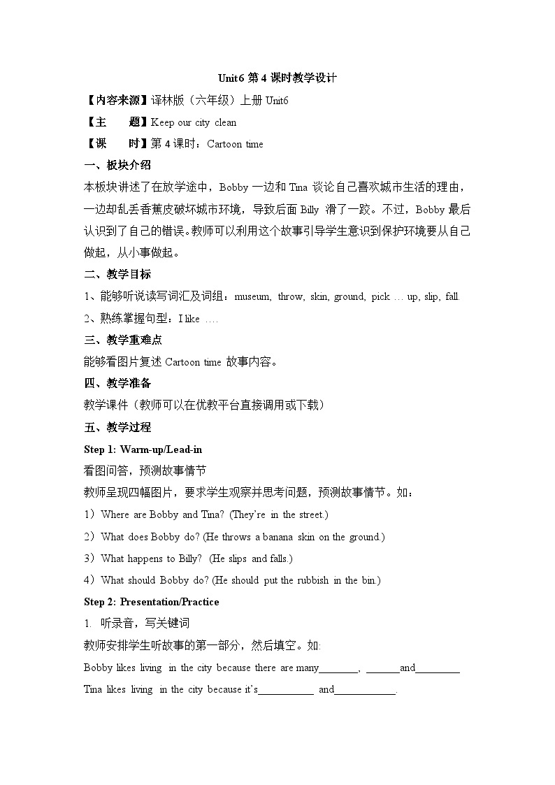 江苏译林版六年级上册英语Unit6第4课时教案01