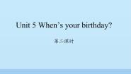 湘少版五年级下册Unit 5 When’s your birthday?教学课件ppt