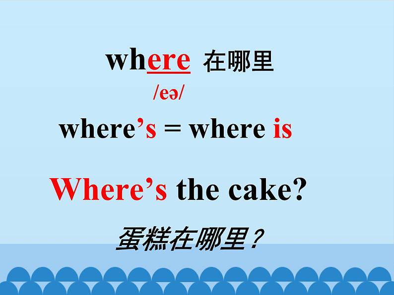 教科版(EEC)四年级英语下册 Unit 7 Where 's the Post Office? 课件第3页