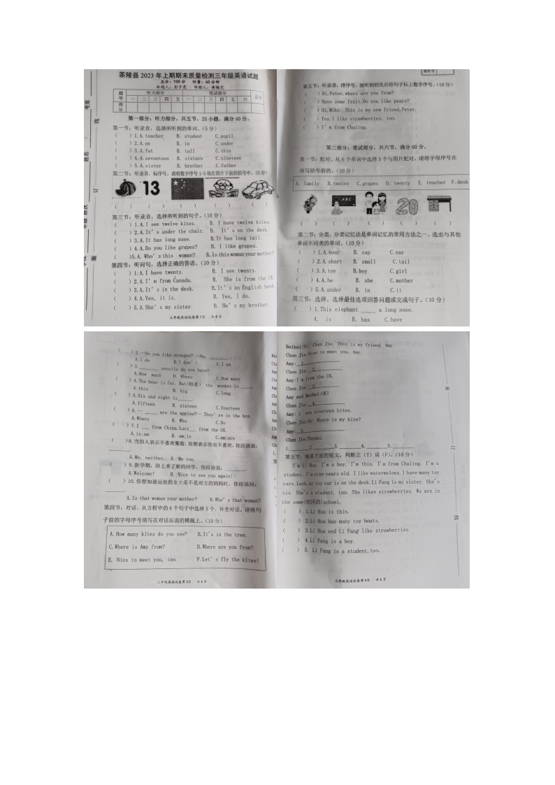 湖南省株洲市茶陵县2022-2023学年三年级下学期6月期末英语试题01