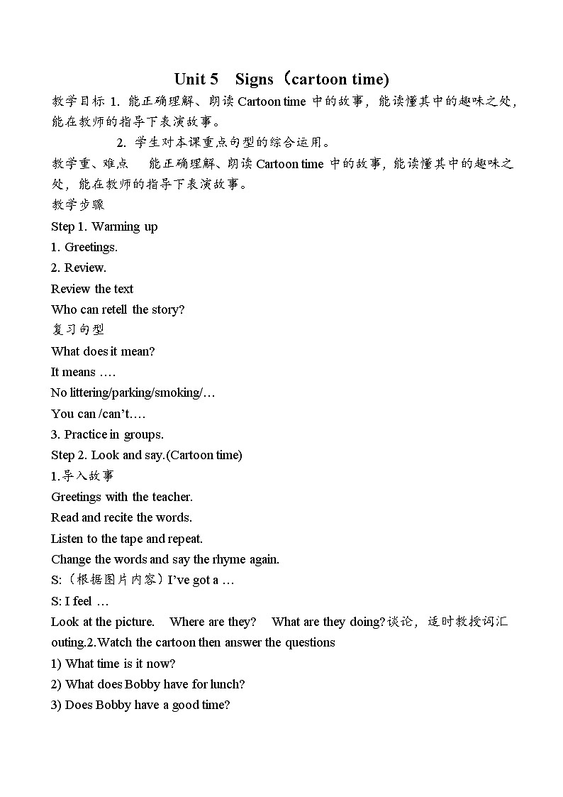 江苏省译林版六年级英语上册第五单元第3课时教案+教学反思第1页