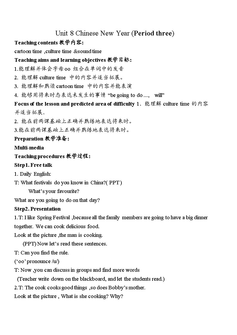 江苏省译林版六年级英语上册第八单元第3课时教案+教学反思第1页