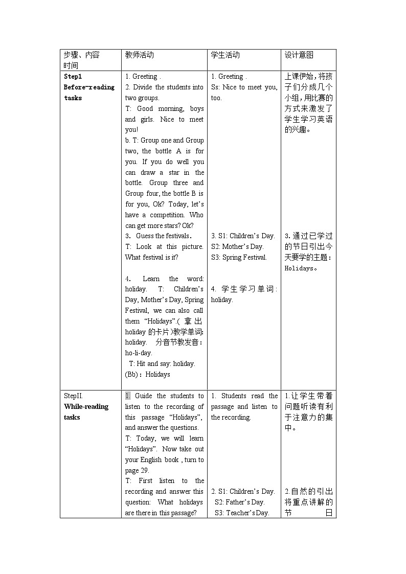 湖南少年儿童出版社小学英语三年级起点五年级下册 阅读课设计 教案第2页
