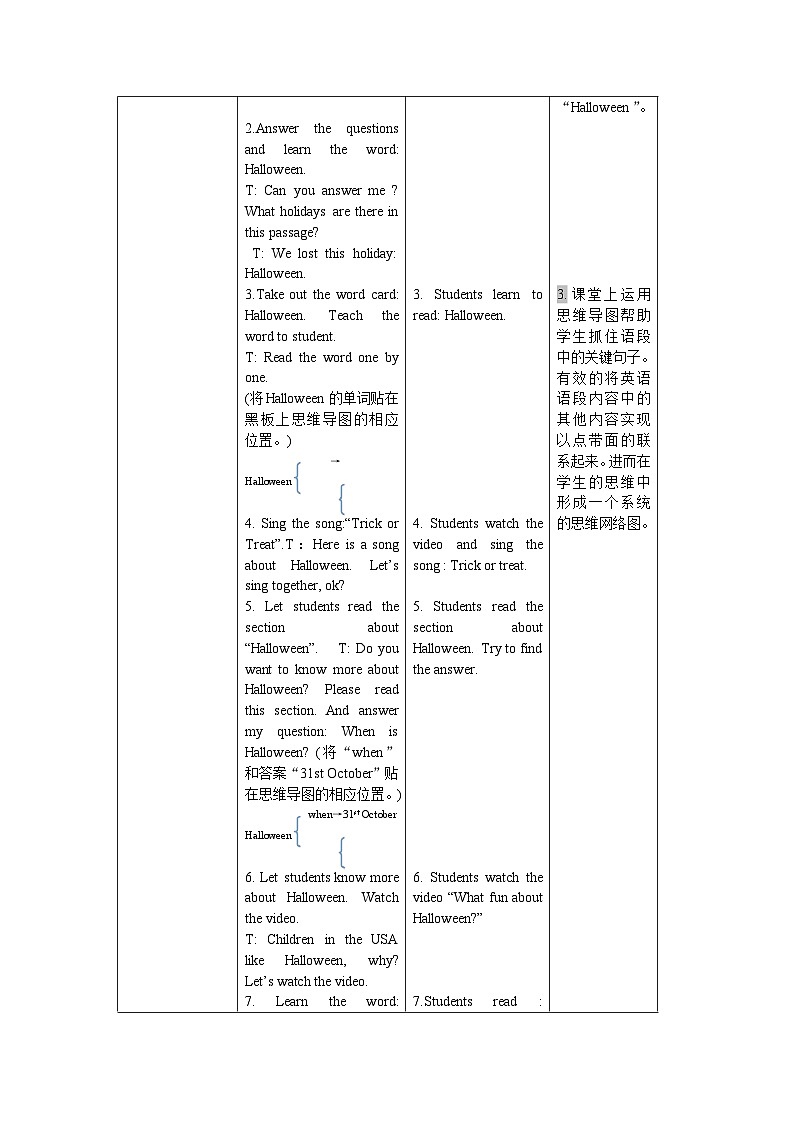 湖南少年儿童出版社小学英语三年级起点五年级下册 阅读课设计 教案第3页