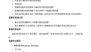 小学英语湘少版五年级下册Unit 8 Can you show me the way to the xin hua Hotel?教案