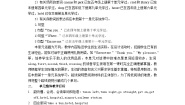 小学英语湘少版五年级下册Unit 8 Can you show me the way to the xin hua Hotel?教案及反思