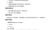 小学英语湘少版五年级下册Unit 8 Can you show me the way to the xin hua Hotel?教学设计