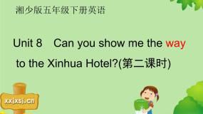 湘少版五年级下册Unit 8 Can you show me the way to the xin hua Hotel?背景图课件ppt