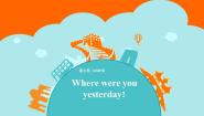 英语五年级下册Unit 10 Where were you yesterday?课文ppt课件