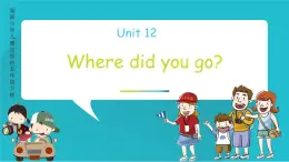 湖南少年儿童出版社小学英语三年级起点五年级下册 Unit 12 Where did you go  课件3