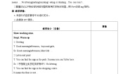 小学英语牛津译林版六年级上册Unit 5 Signs第二课时教案设计